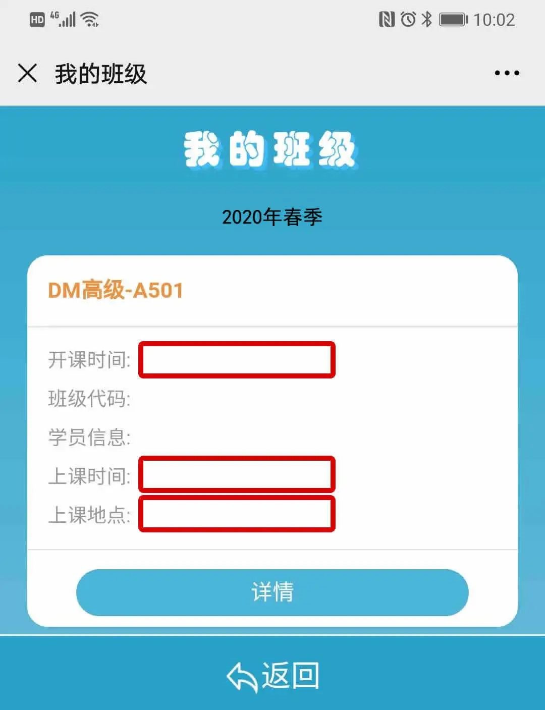 2020年6月10日起深圳少年宫恢复春季班课程