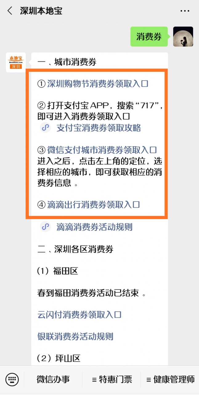 020年支付宝消费券怎么领取"