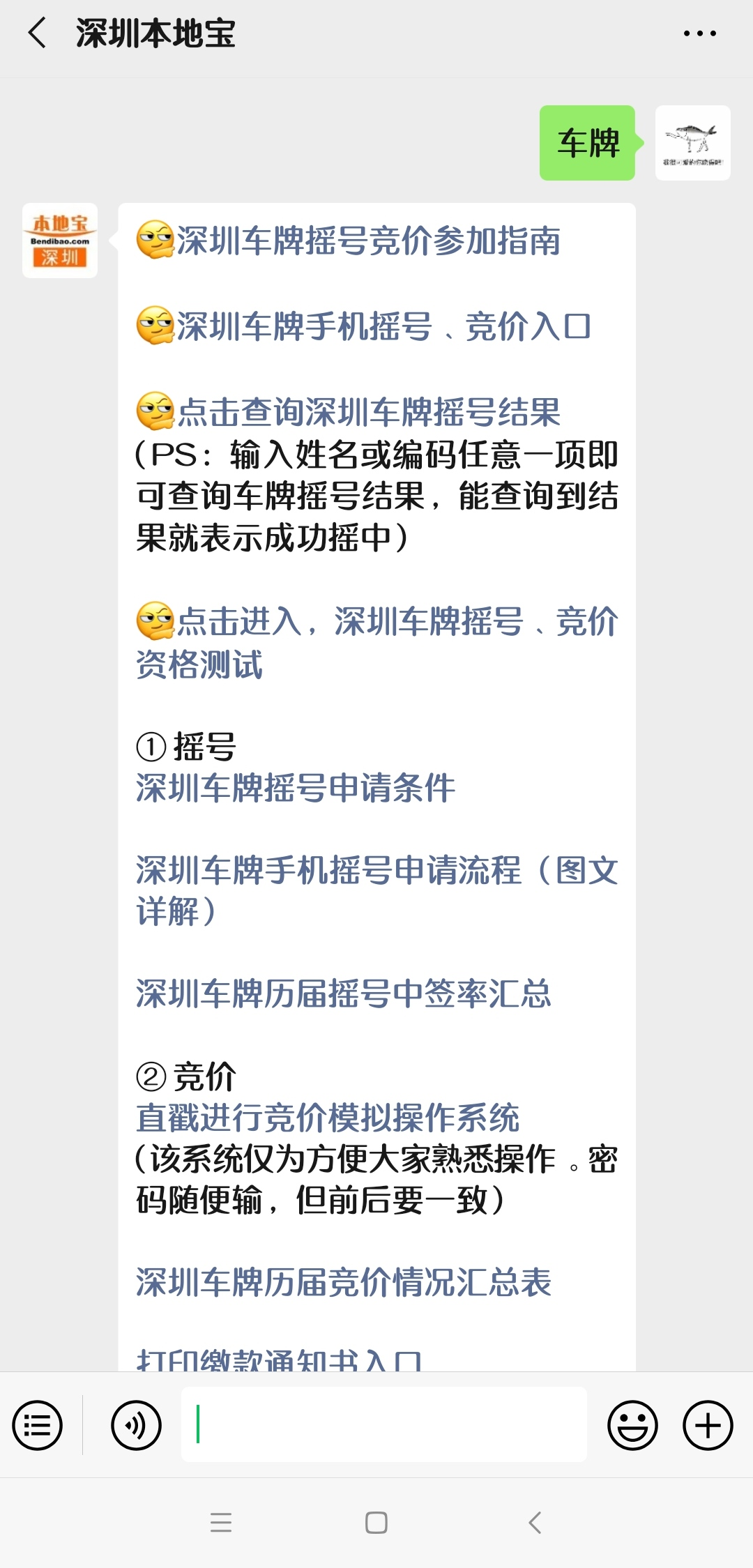 粤港澳两地车窗口业务网上预约事项补充说明