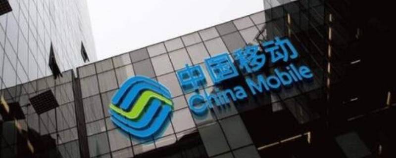 「经验分享」中国移动宽带的密码更改方式有哪些