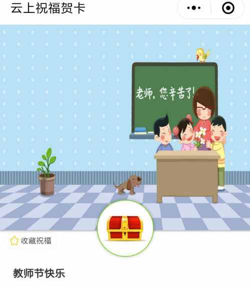 教师节贺卡格式（教师节的花怎么做）