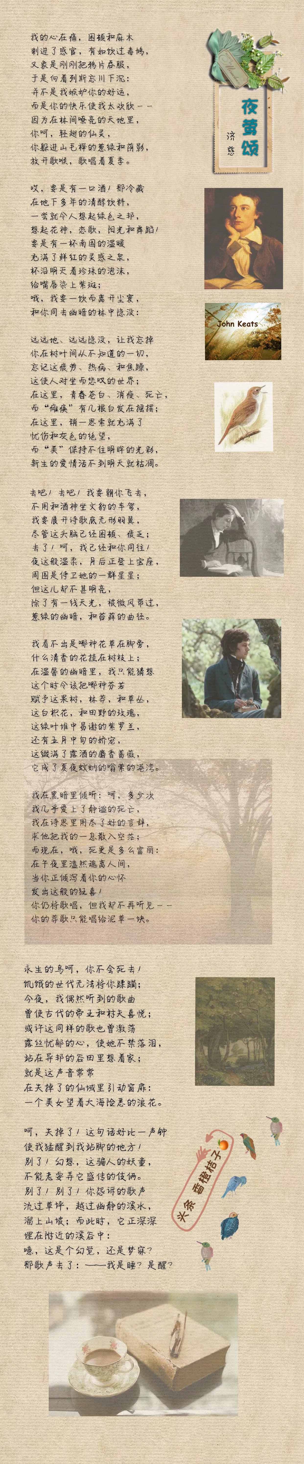 外国诗两首（我最喜欢的两首英文诗歌！）