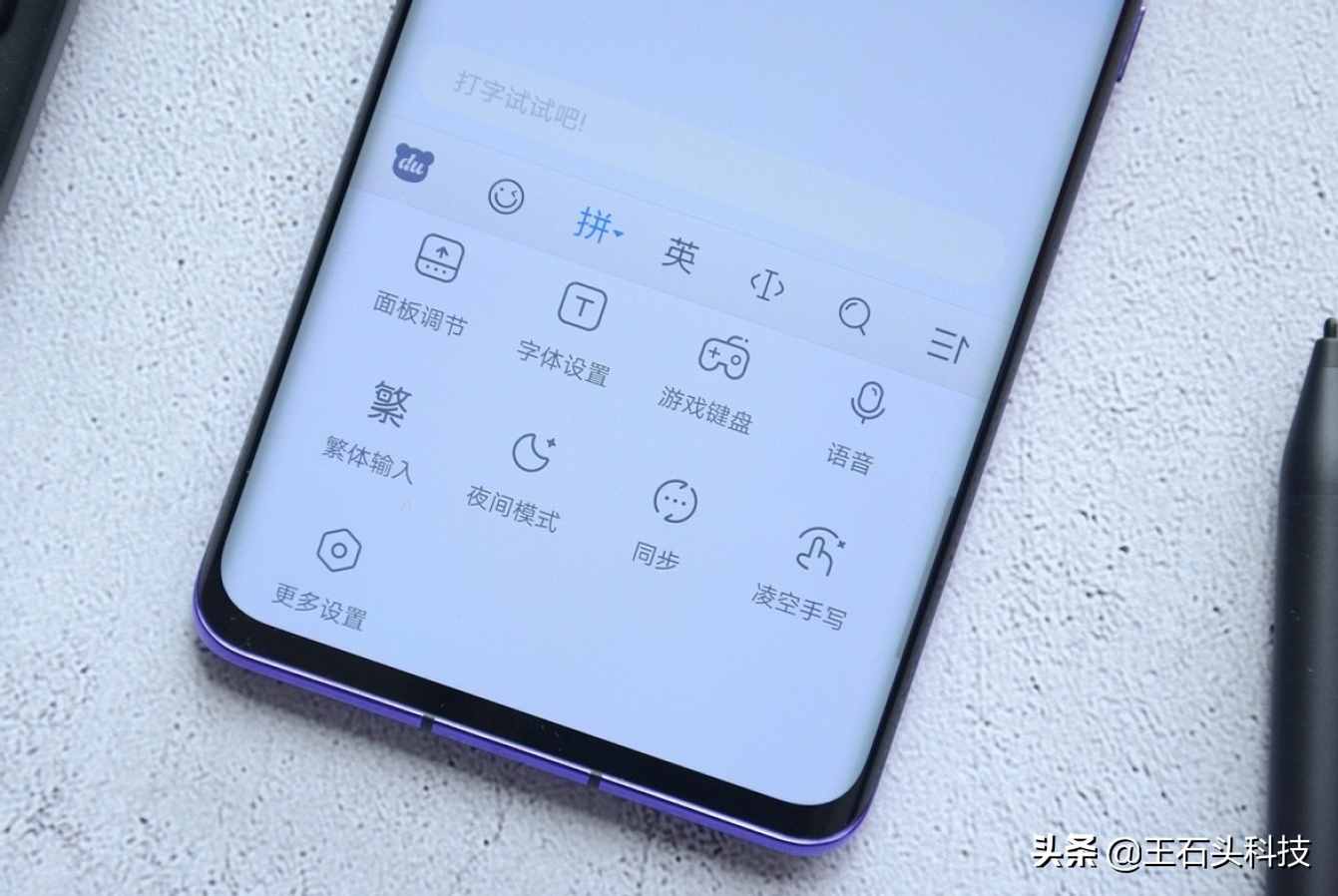 手机输入法哪个好（第三方手机输入法哪家强？）