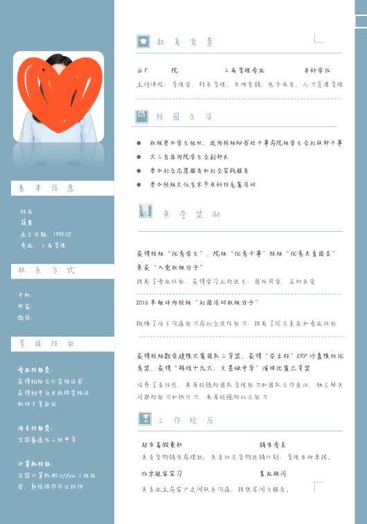 求职意向怎么填才好(求职意向工作类型怎么填)