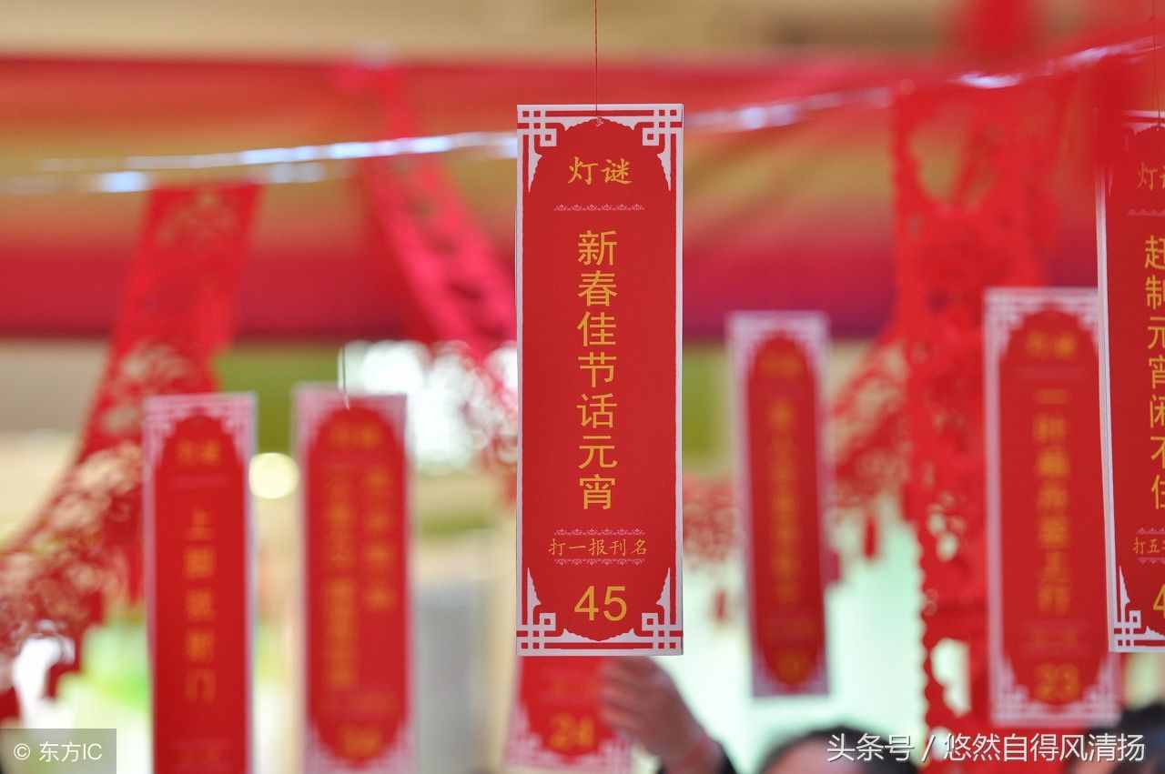 灯迷（灯 谜 （传统节日文化系列））