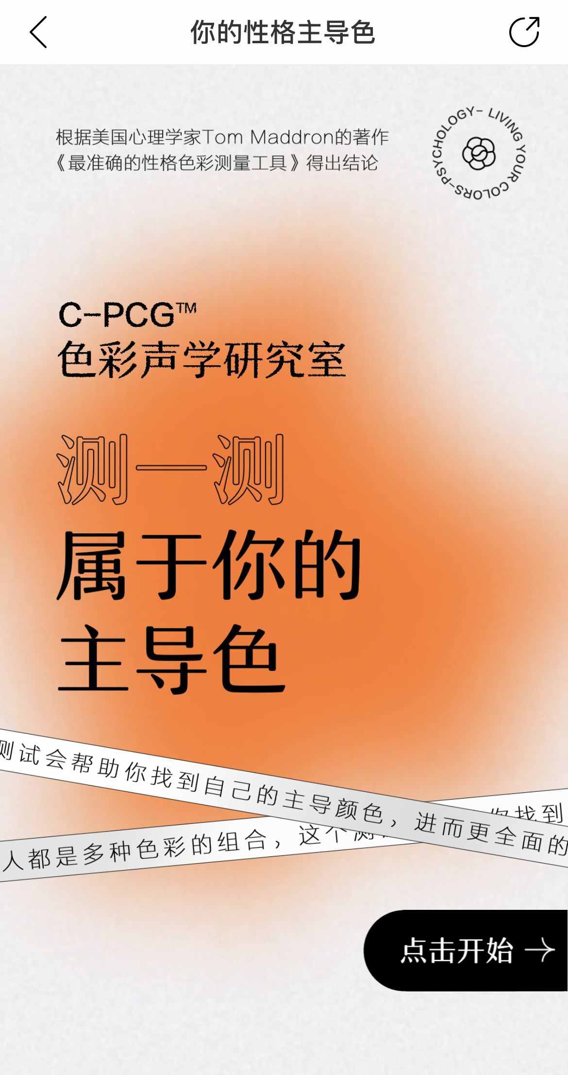 性格色彩分析（性格色彩心理测试？）