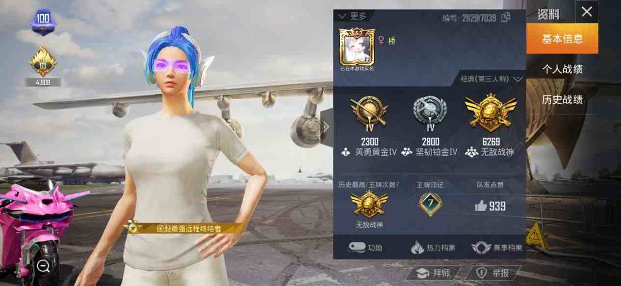 和平精英怎么修改名字（和平精英：怎么换单字ID）