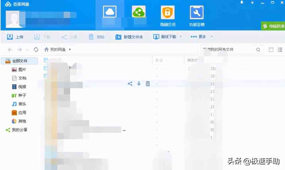 如何进入百度空间（百度网盘隐藏空间在哪，怎么打开）